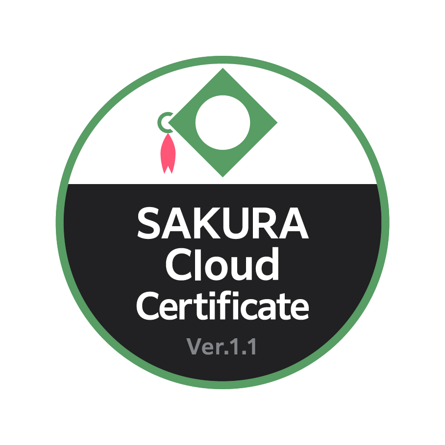 SAKURA Cloud Certificate Ver.1.1